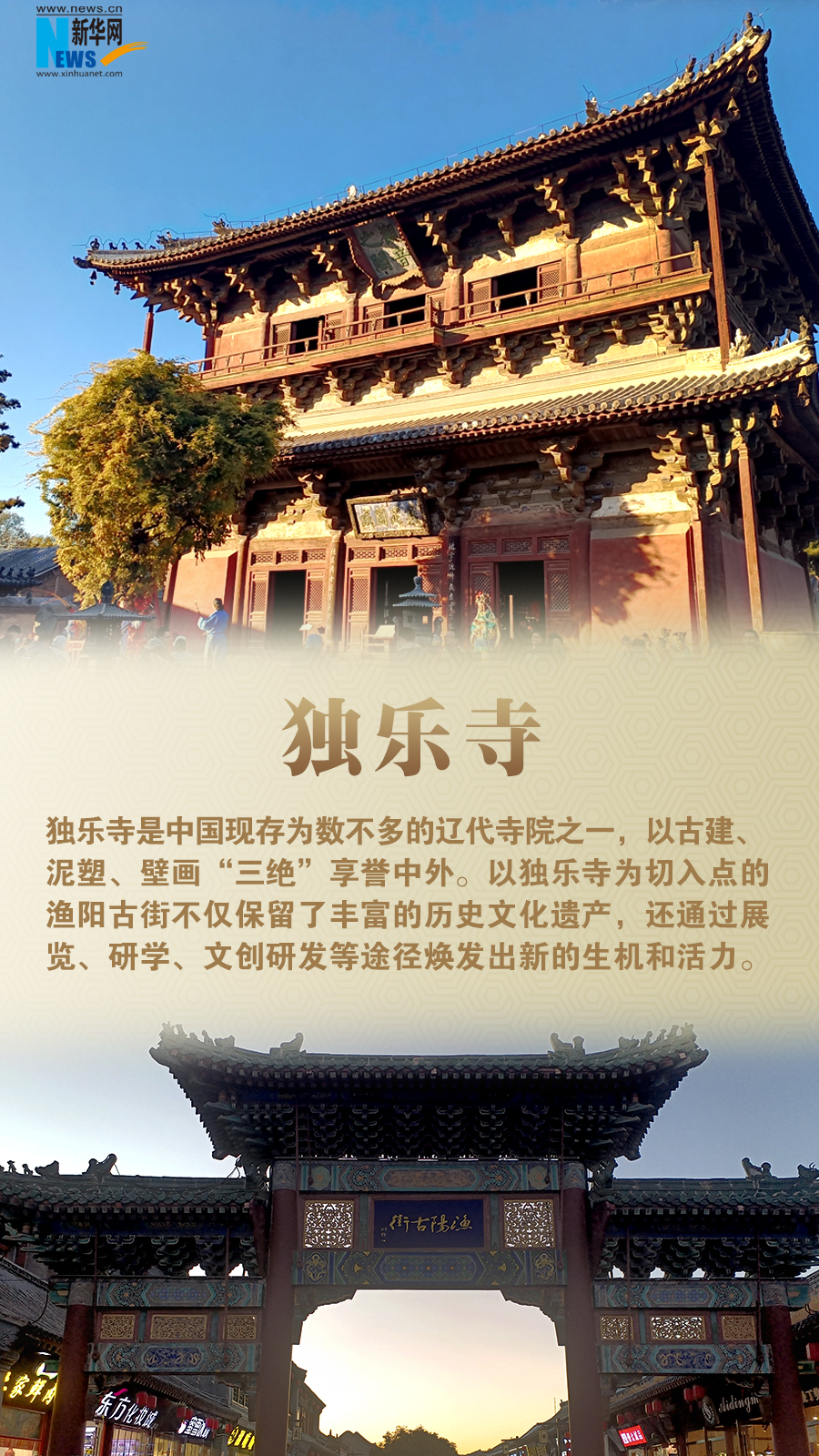 老街区里潮流新丨换个角度“看看”天津:从古而来 向新而生 - 新华网客户端