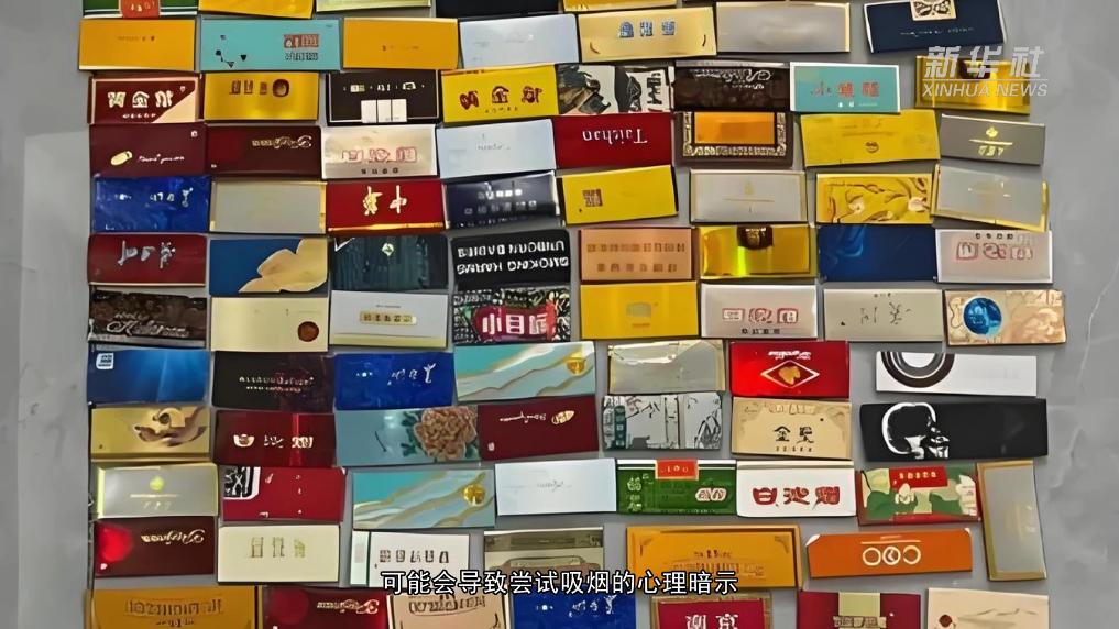 新华视点丨该整治了!青少年沉迷“烟卡”隐患大、危害多 - 新华网客户端