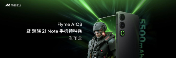 全新Flyme AIOS 正式发布，长续航性能旗舰手机特种兵魅族21 Note 2599 