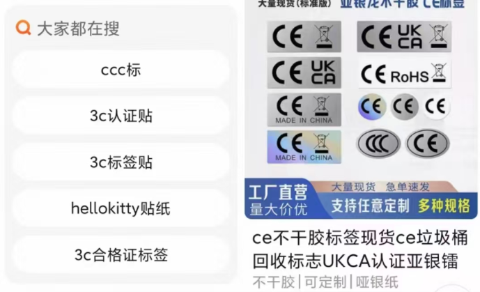 买3C贴纸过安检？不到6元1000张……律师提醒 - 新华网客户端