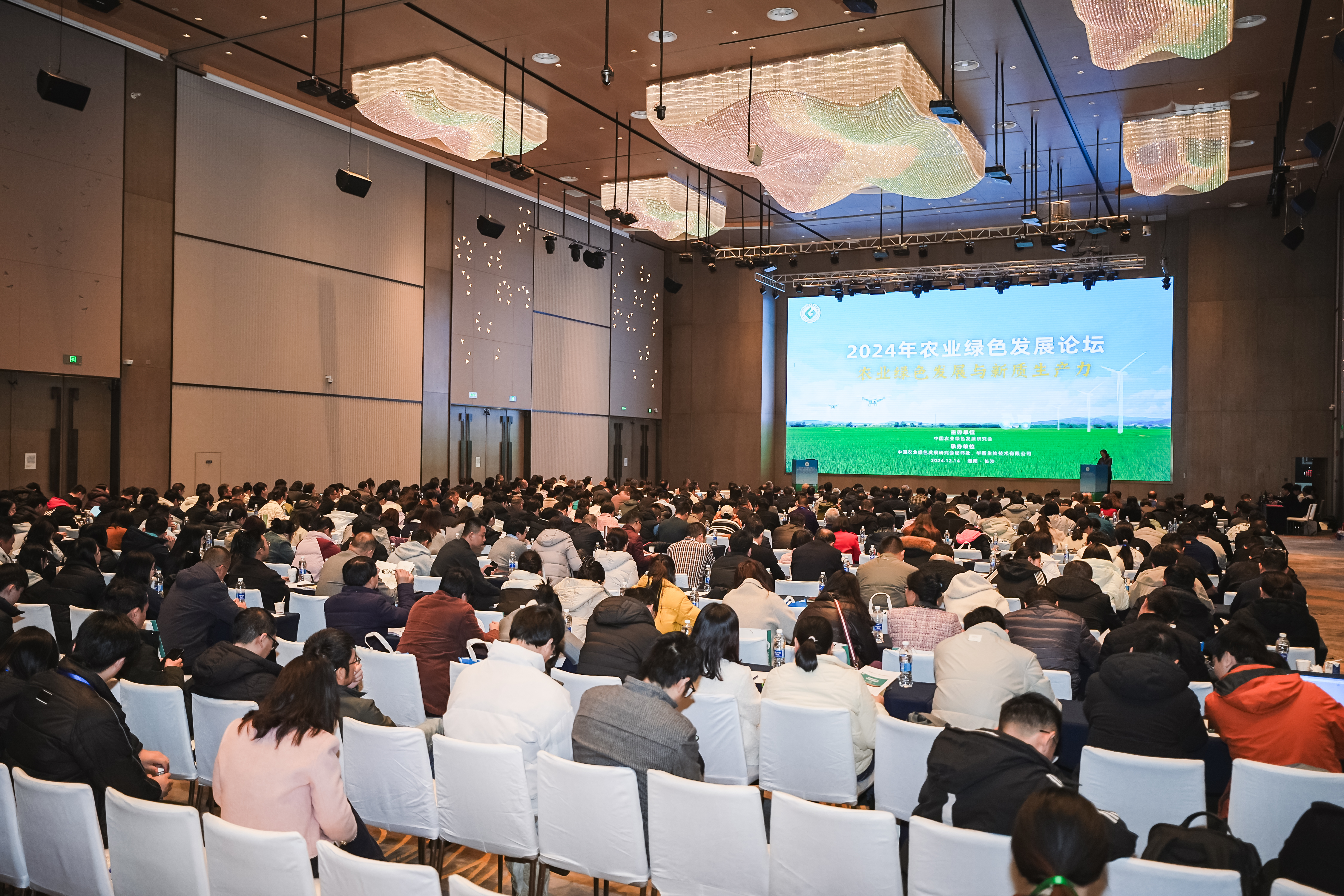 2024年农业绿色发展论坛暨中国农业绿色发展研究会年会在湖南长沙举行 - 新华网客户端