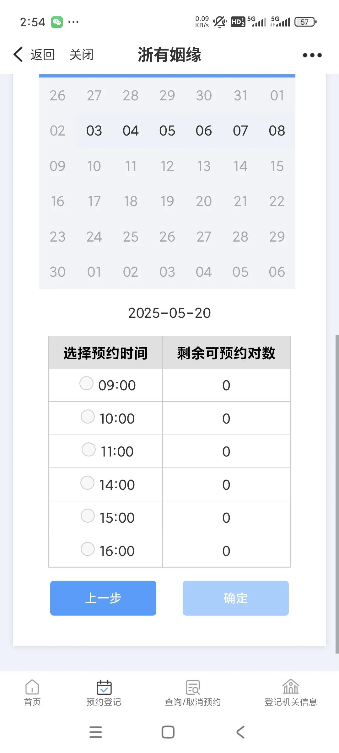Screenshot_2025-05-09-14-54-28-447_com.hanweb.and.jpg 图片