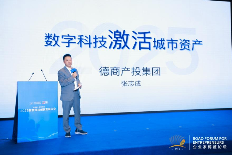 张志成：以数字科技破解资产困局，推动“虚拟社群实体化” - 新华网客户端