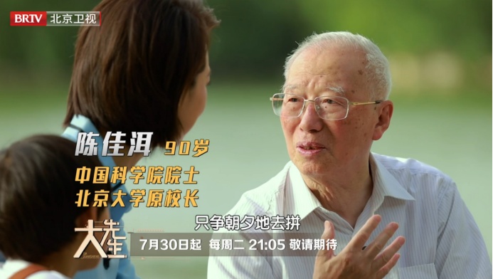 《大先生》第三季开播：共话青春梦想，奔赴美好未来