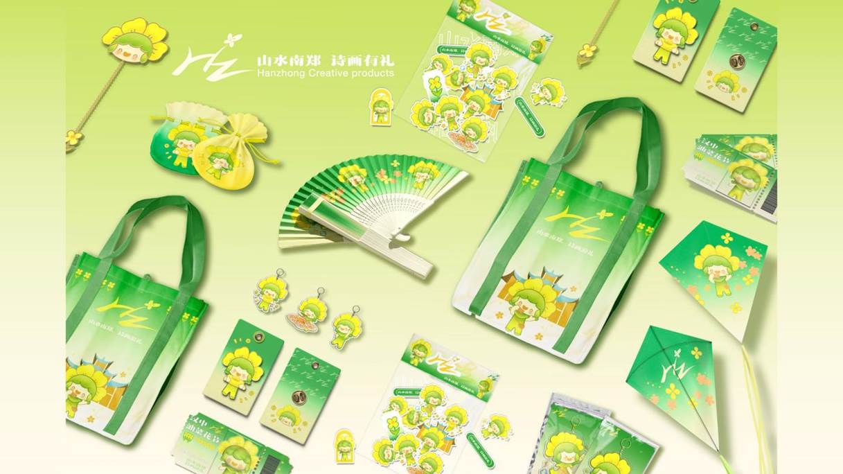 文创设计1