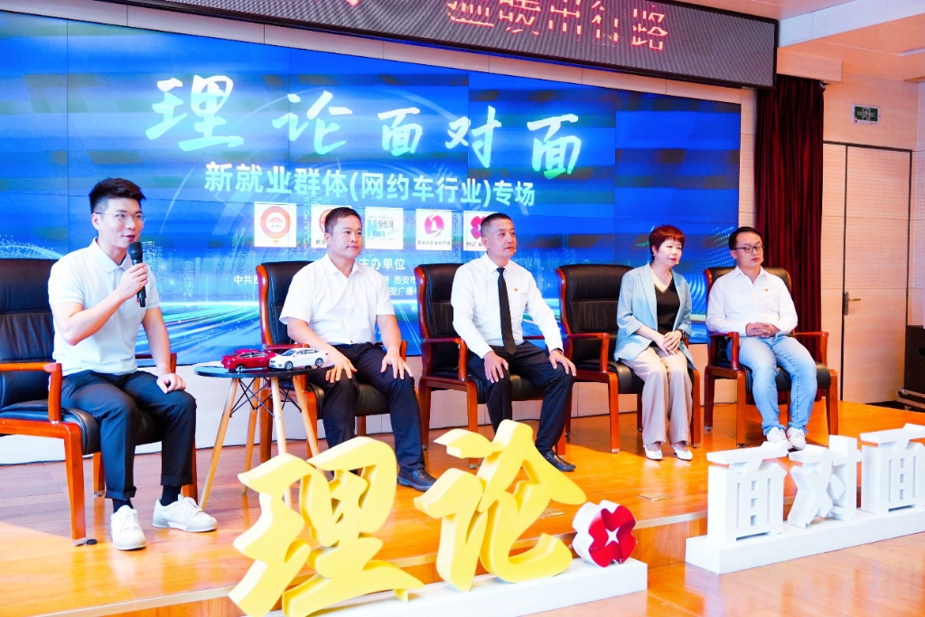《理论面对面》聚焦新就业群体 以党建引领行业高质量发展 - 新华网客户端
