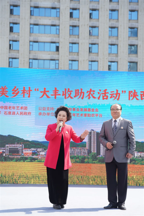 中国老年艺术团走进陕西石泉 助力乡村振兴与文化润农