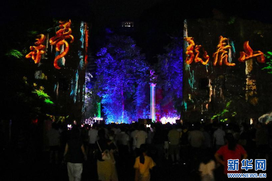 寻梦龙虎山 点亮新"夜"态