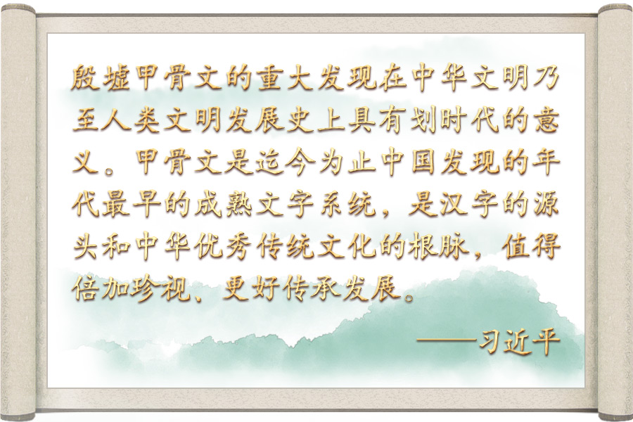 跟着总书记学历史丨汉字的起源