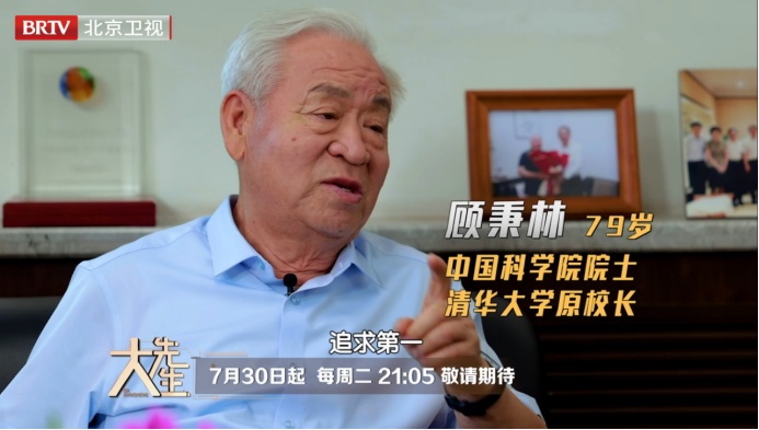 《大先生》第三季开播：共话青春梦想，奔赴美好未来