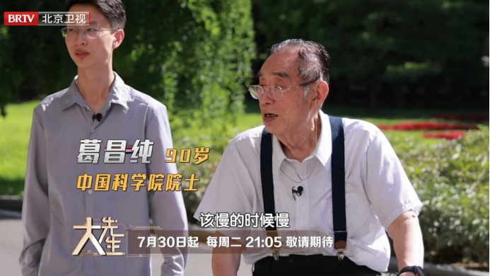 《大先生》第三季开播：共话青春梦想，奔赴美好未来