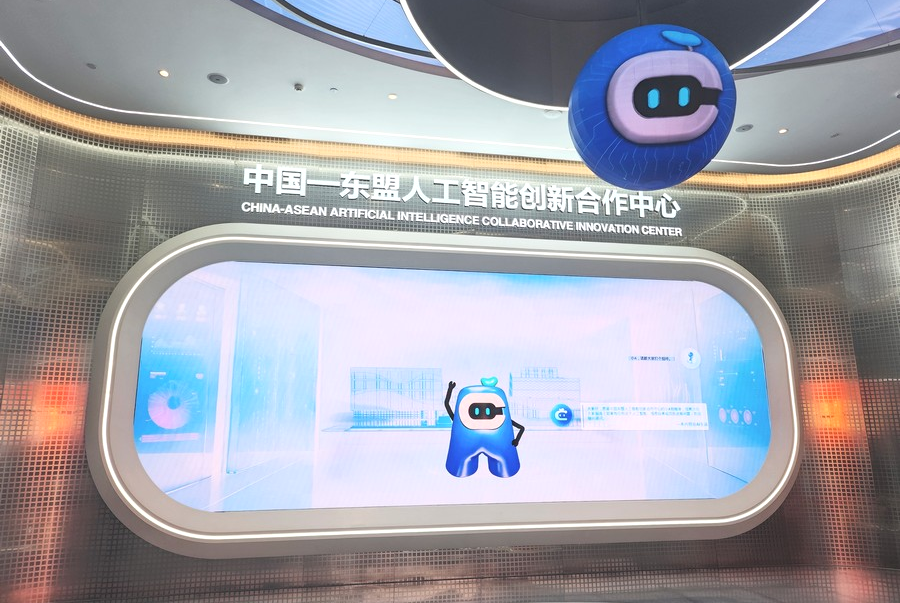 南A中心:打造中国—东盟人工智能合作新枢纽 - 新华网客户端