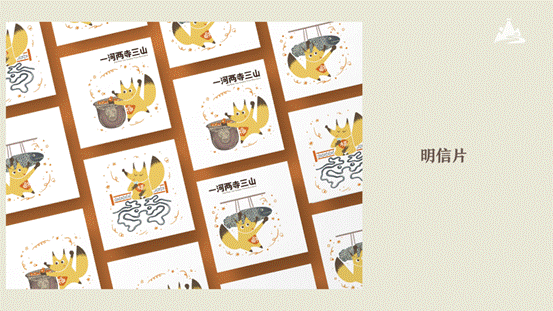 文创设计7