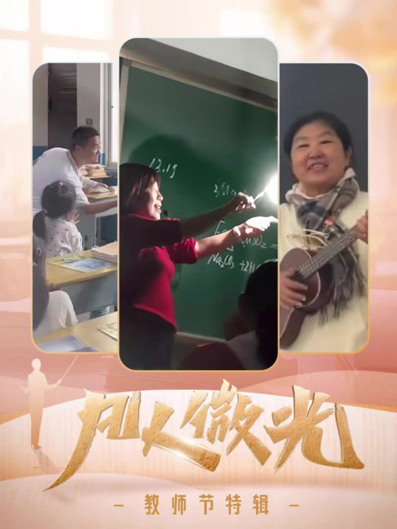 凡人微光｜守护种子的人 - 新华网客户端