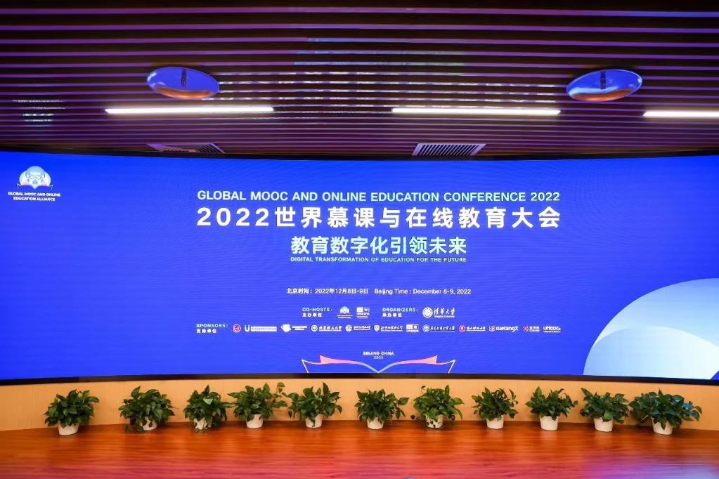 中国慕课数量已逾6万门 - 新华网客户端