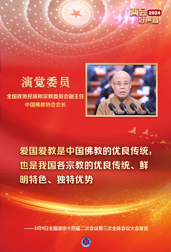 卓嘎委员发言.杨宇栋委员代表全国总工会发言.