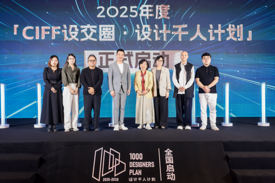 2025年度“CIFF设交圈·设计1000计划”在苏州启动 - 新华网客户端