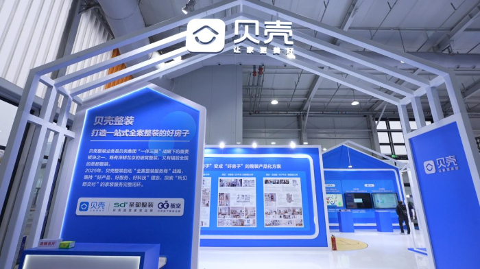响应“好房子”建设号召 贝壳整装以“三好”理念亮相住博会 - 新华网客户端