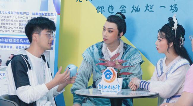 《创业坦白局》：这些创业帮扶，你该不会不知道吧 - 新华网客户端