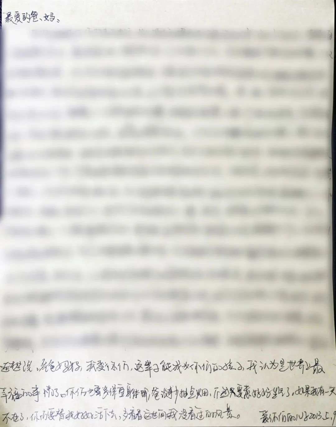 10年,他写下了3封遗书…… - 新华网客户端
