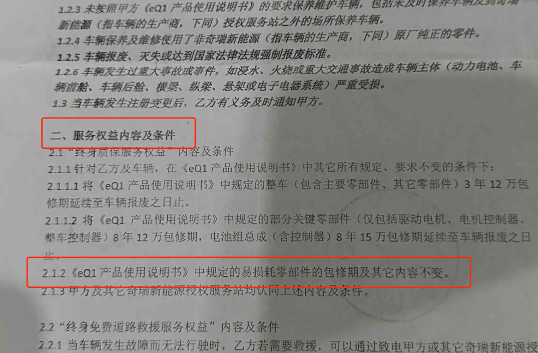 “这不保那不保”，新能源车“终身质保”藏着多少猫腻？ - 新华网客户端