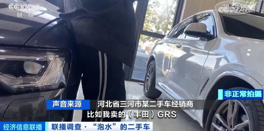 泡水車流向二手市場：直接打7折，倒賣利潤超20%