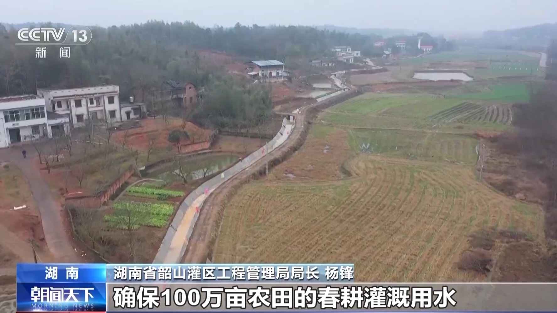 今年将新建改造1197处灌区 各地农田“解渴”有新招 - 新华网客户端