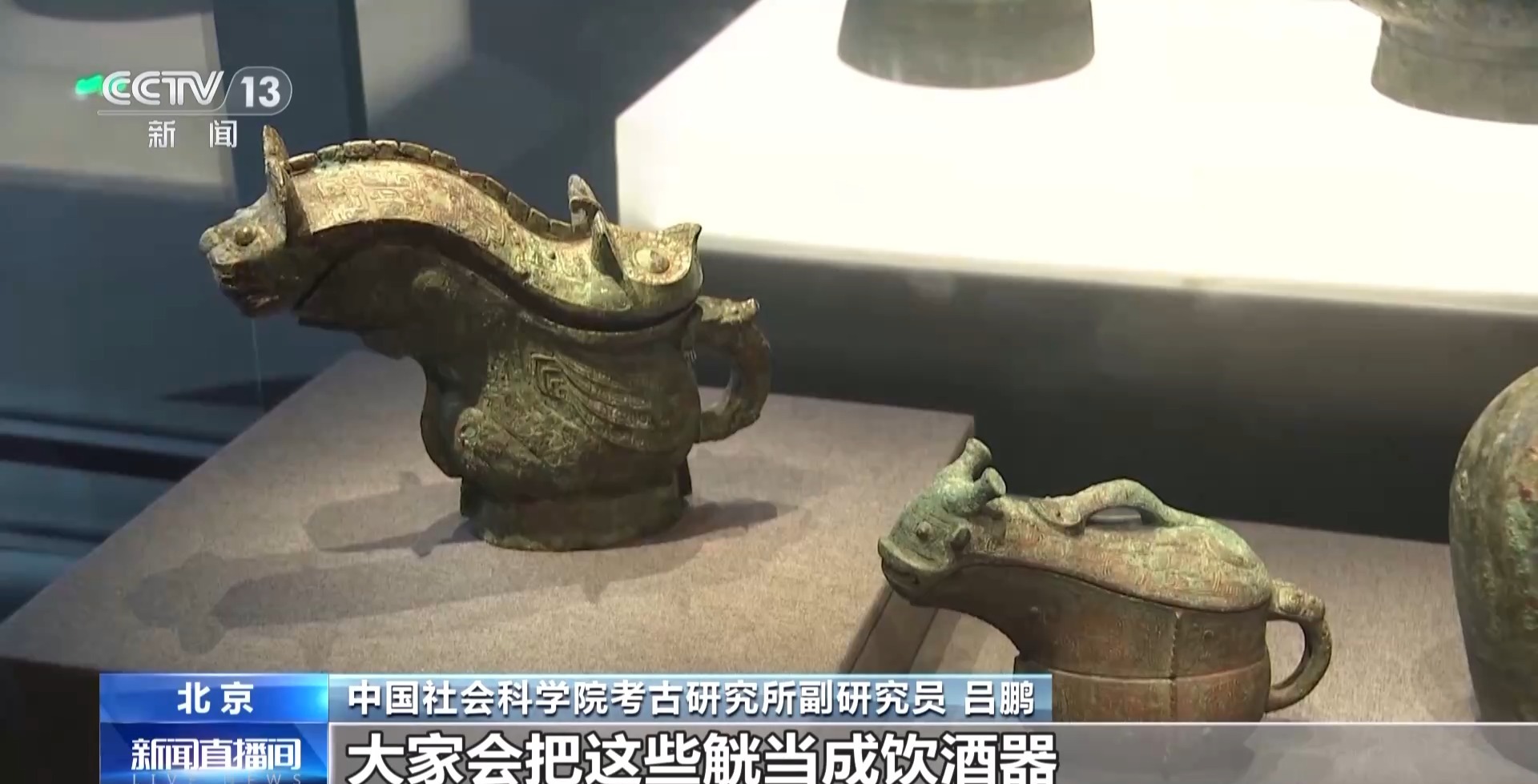 “觥”并不是酒杯？一起穿越千年看“觥”筹交错 - 新华网客户端