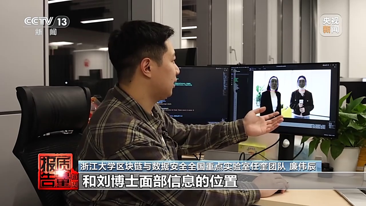 “AI换脸”诈骗套路多多！我们该如何防范？ - 新华网客户端