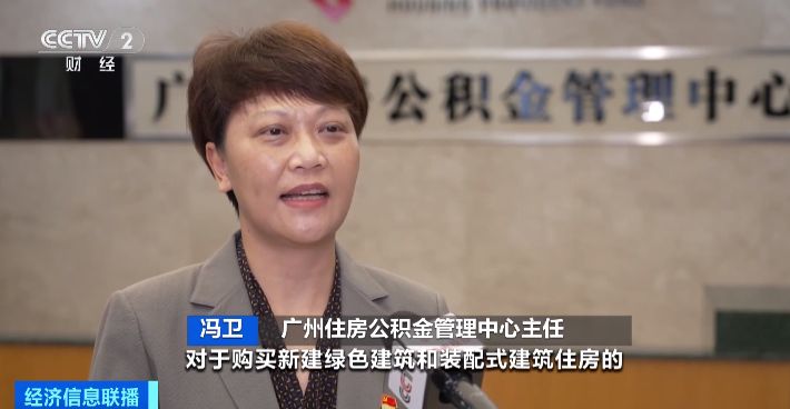 贷款额度上浮、提取条件放宽,全国多地调整优化住房公积金政策 - 新华网客户端