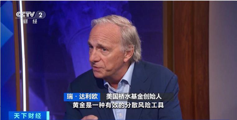 国际金价创新高!会继续涨吗?业内人士分析