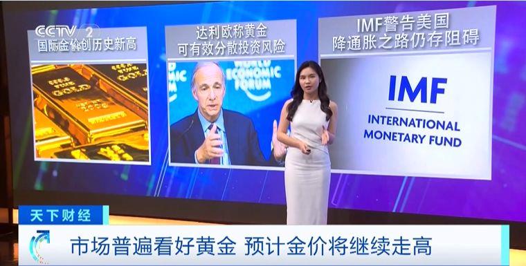 国际金价创新高!会继续涨吗?业内人士分析