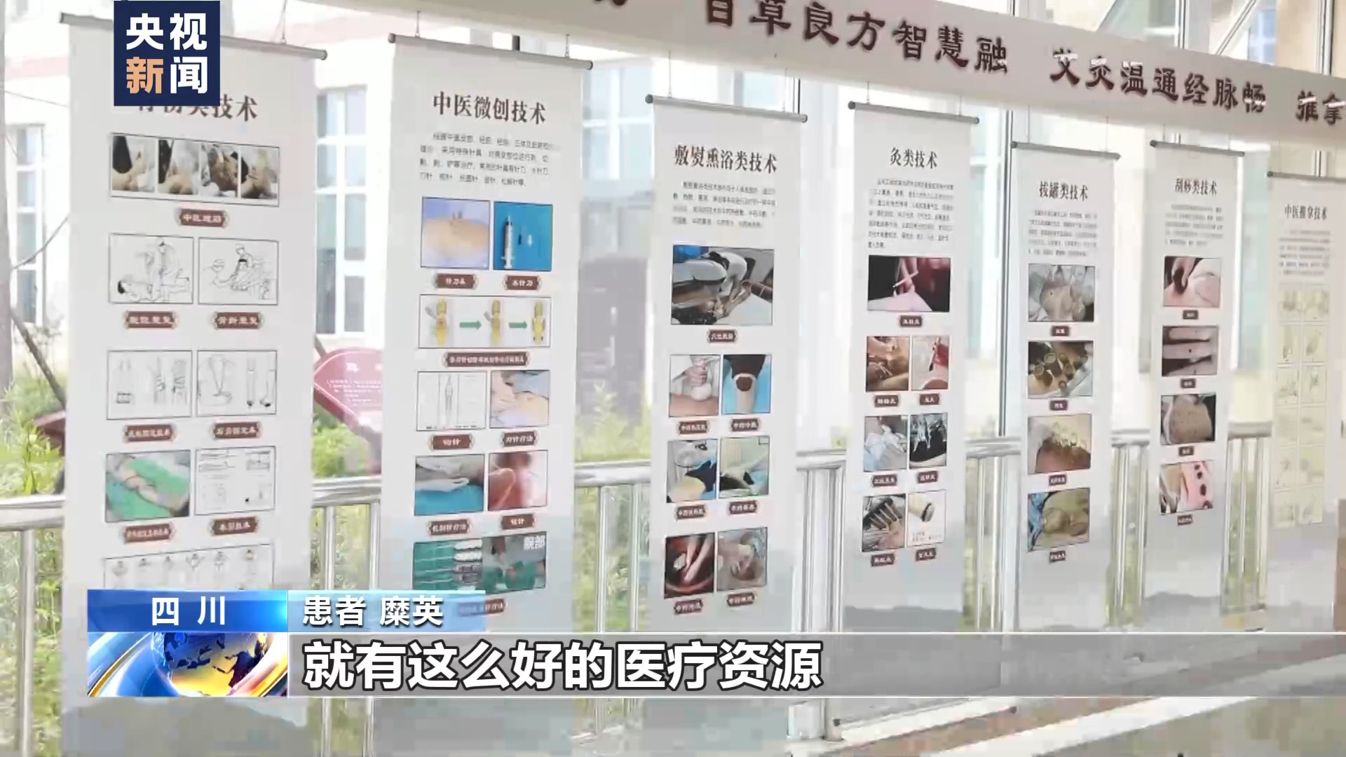 服务“触手可及” 我国基层中医药诊疗能力持续提升