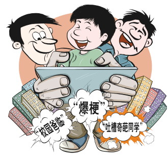 短视频制作 创作灵感 校园霸凌竟成短视频创作“灵感源泉”