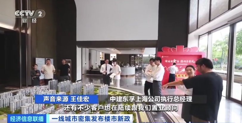 上海“沪七条”房地产新政发布,购房咨询量上升!记者探访市场变化 - 新华网客户端