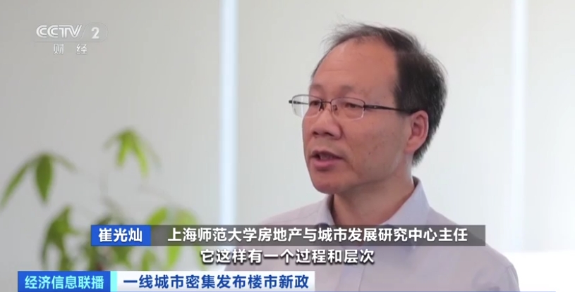 上海“沪七条”房地产新政发布,购房咨询量上升!记者探访市场变化 - 新华网客户端