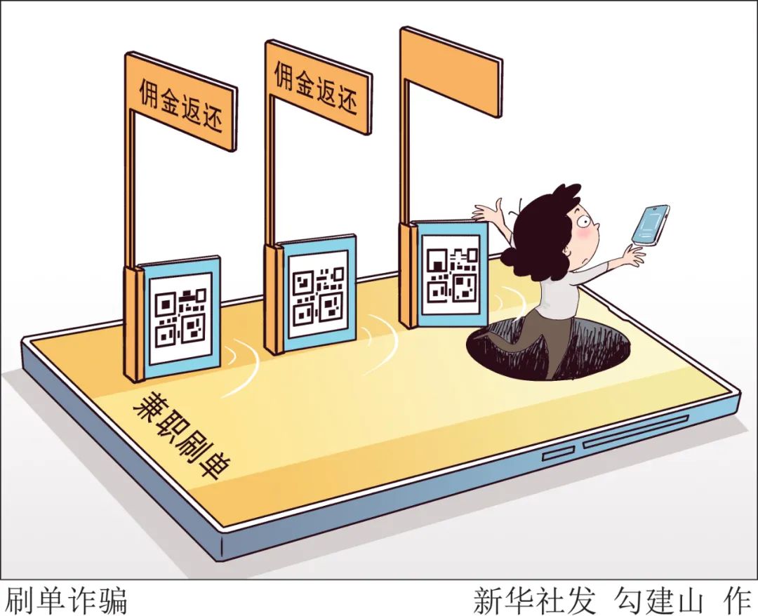 给短视频点个赞,钱就没了!咋回事儿? - 新华网客户端