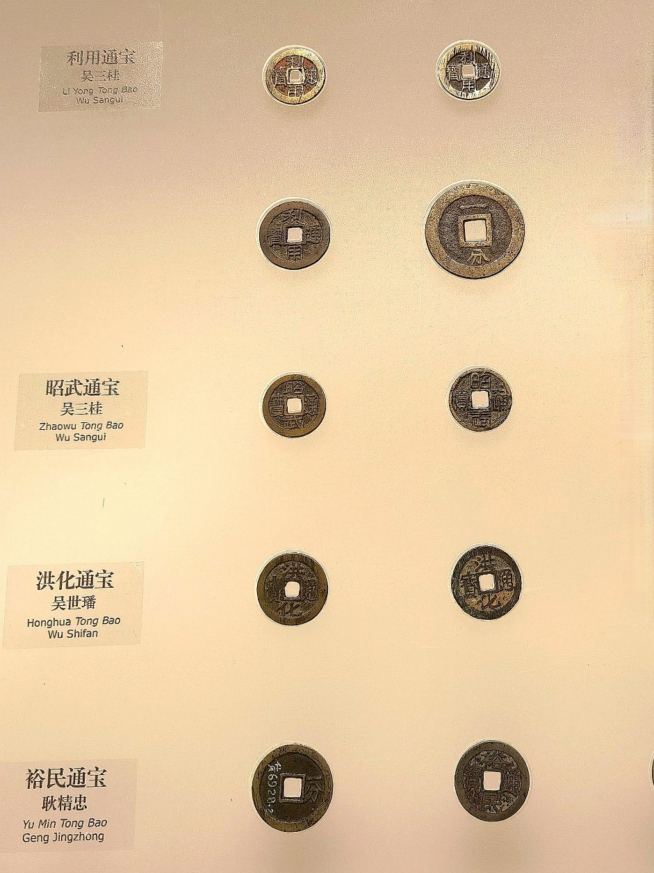 中国古代钱币——清代货币(上) - 新华网客户端