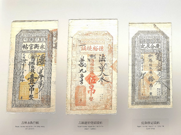 中国古代钱币——清代货币（下） - 新华网客户端