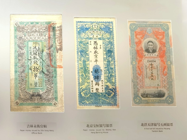 中国古代钱币——清代货币（下） - 新华网客户端