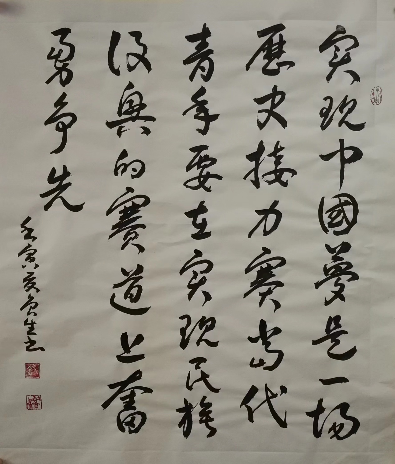 新时代的中国青年,生逢其时,重任在肩,施展才干的舞台无比广阔,实现