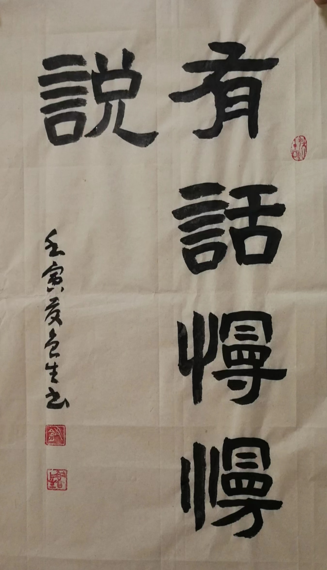 事缓则圆 --钮鲁生书法欣赏