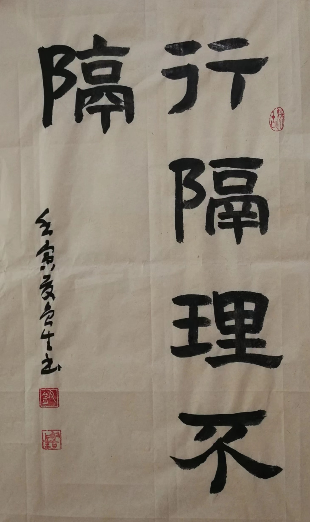 事缓则圆 --钮鲁生书法欣赏