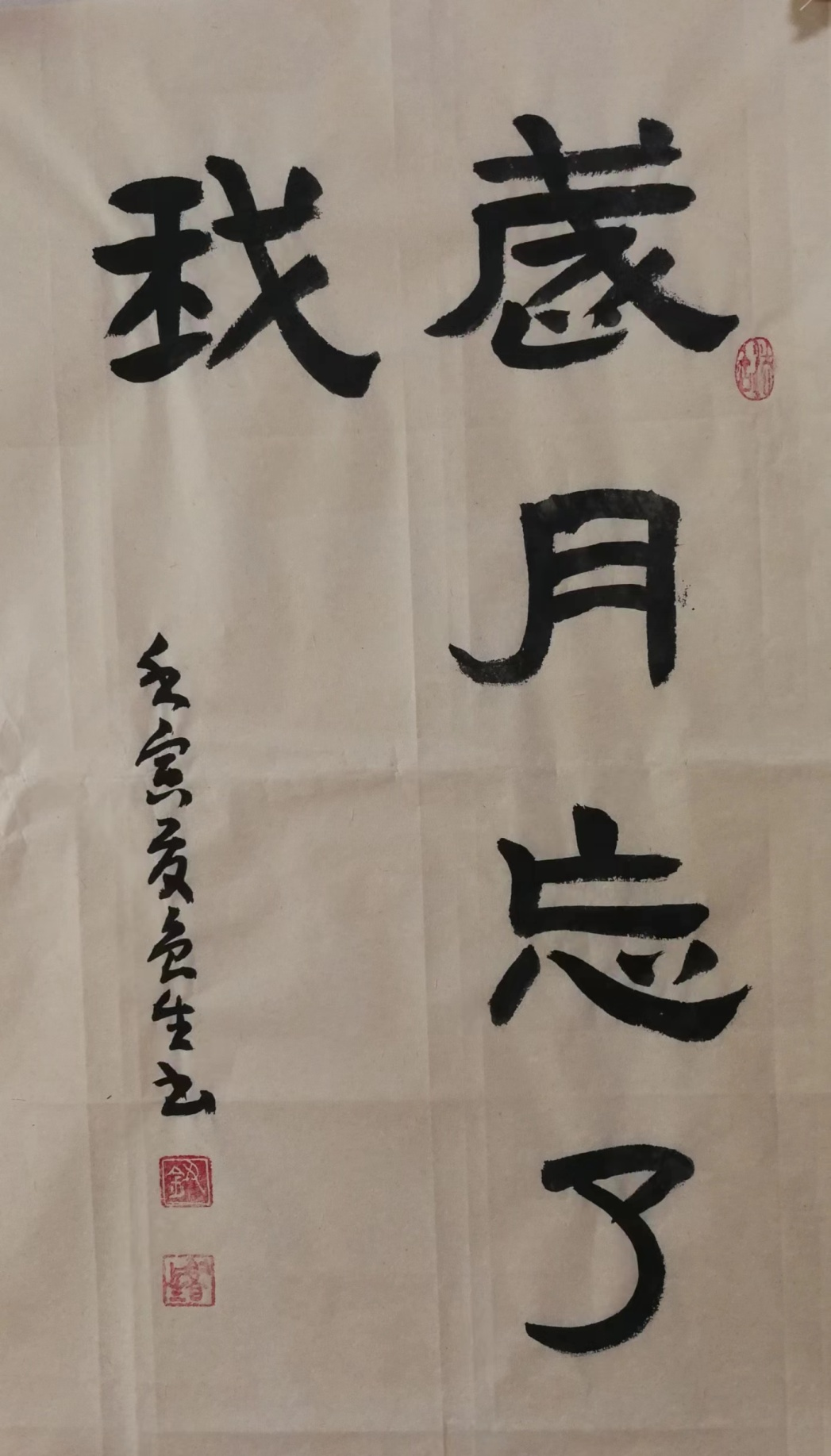 事缓则圆 --钮鲁生书法欣赏