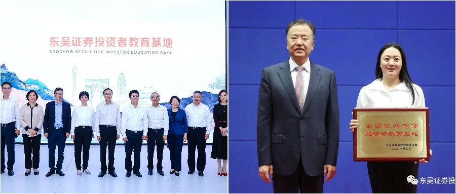 创新引领 行稳致远 东吴证券构筑投教工作新格局 - 新华网客户端
