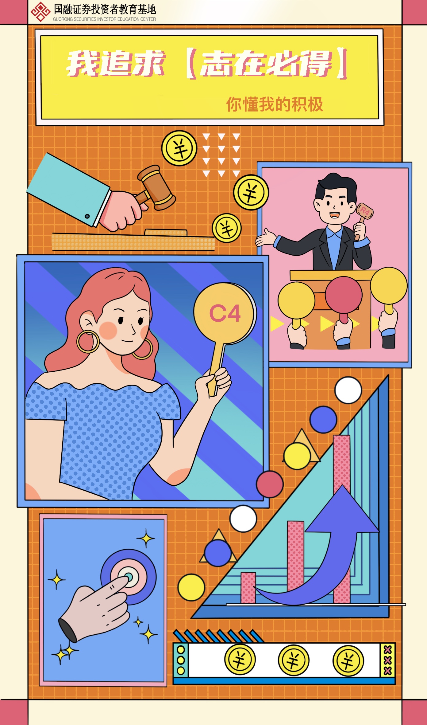 我追求【志在必得】:你懂我的积极 - 新华网客户端