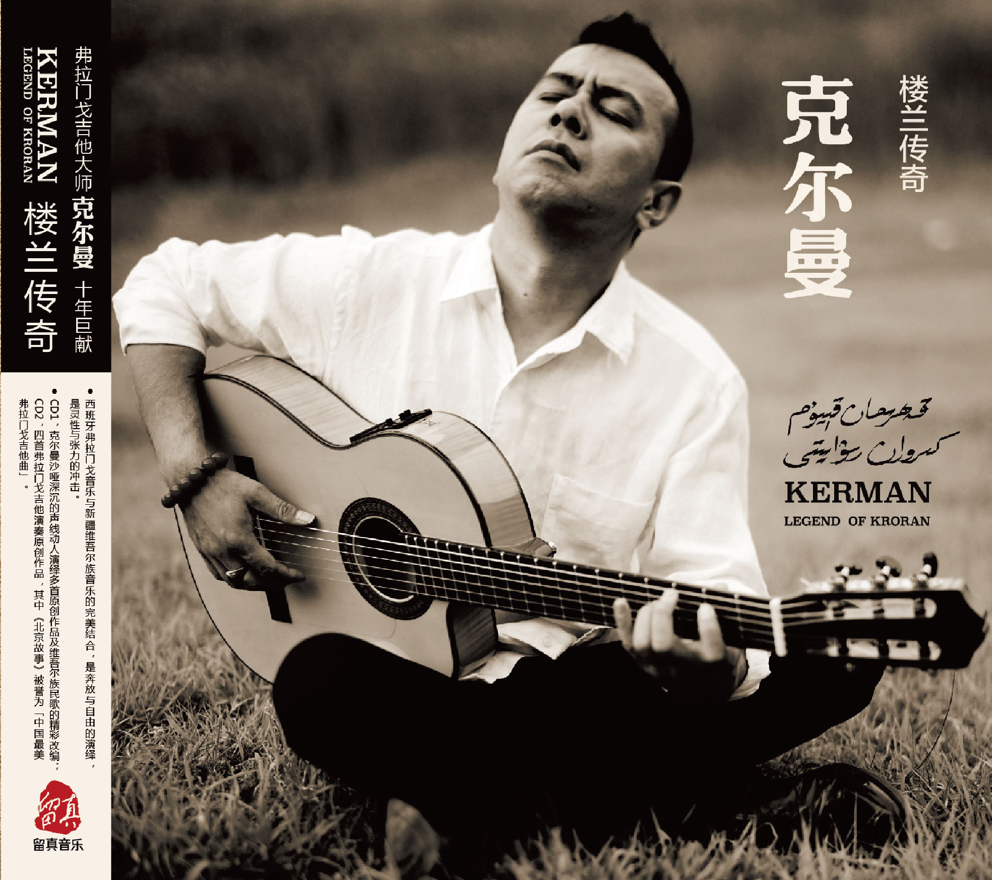 【克尔曼作品】《我的爱人》——我第一次见到你就爱上了你