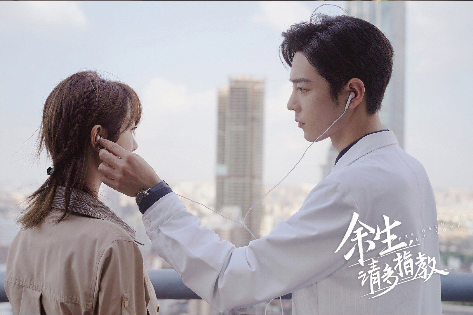 电视剧《余生,请多指教》开播:"让爱有更丰富的表达"