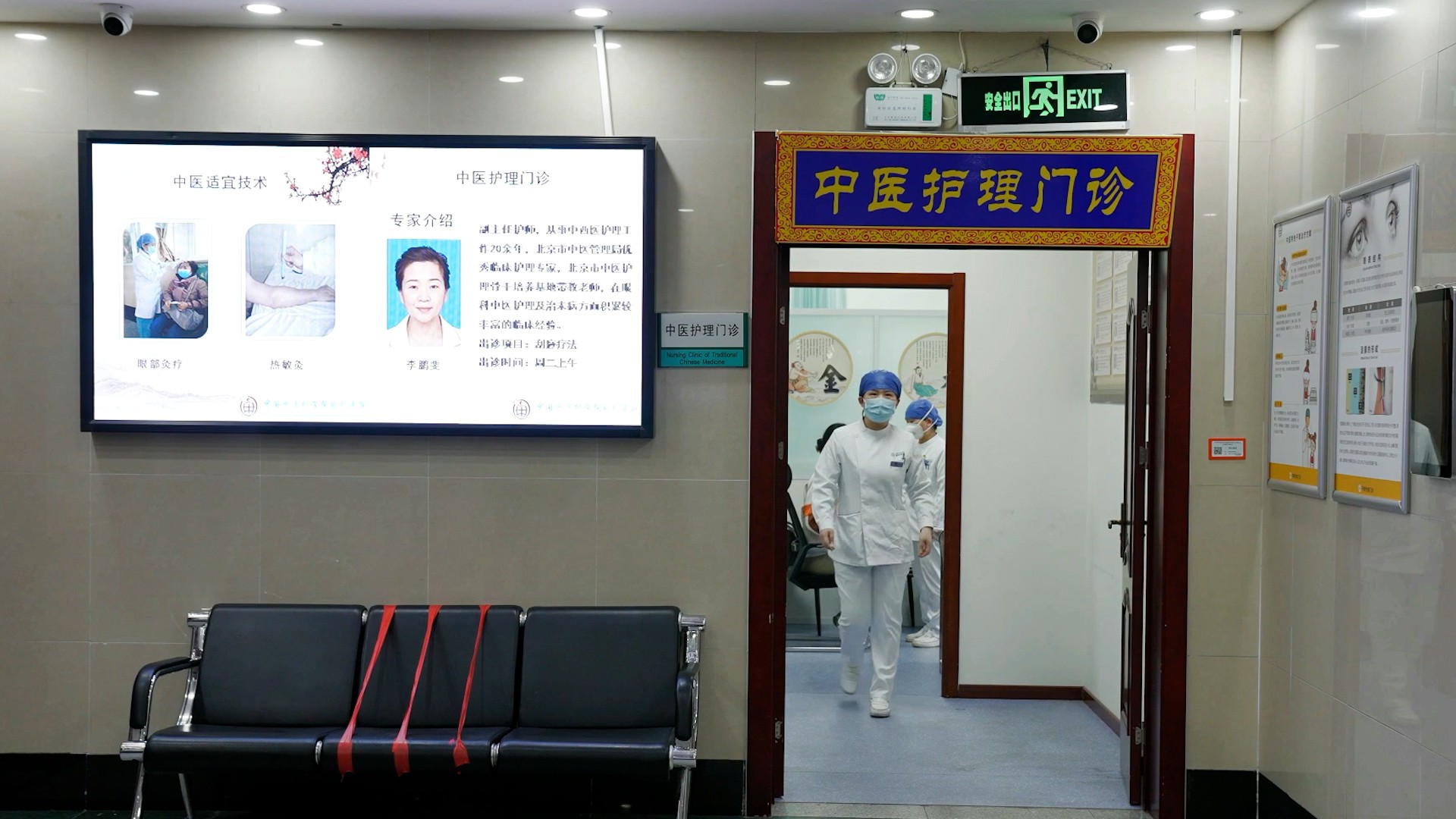 "中医药发展规划》的有关精神,进一步发挥中医护理门诊的示范引领作用