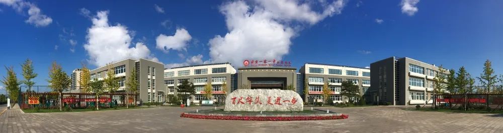 「文明校园」走进北京一零一中学怀柔校区